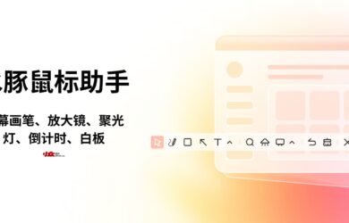 水豚鼠标助手 - 电子教鞭工具：画笔、放大镜、聚光灯、倒计时、白板等[Win] 11
