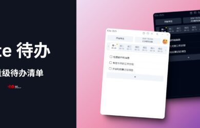 Kite 待办 - 即开即用，无需注册，简洁轻量的桌面待办清单[Windows] 10