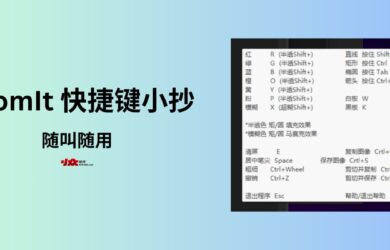 为微软电子教鞭 ZoomIt v8.0.1 添加快捷键小抄｜新功能 DemoType：自动输入演示文本 3