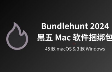 Bundlehunt 2024 年黑五 Mac 软件优惠捆绑包上线了 10