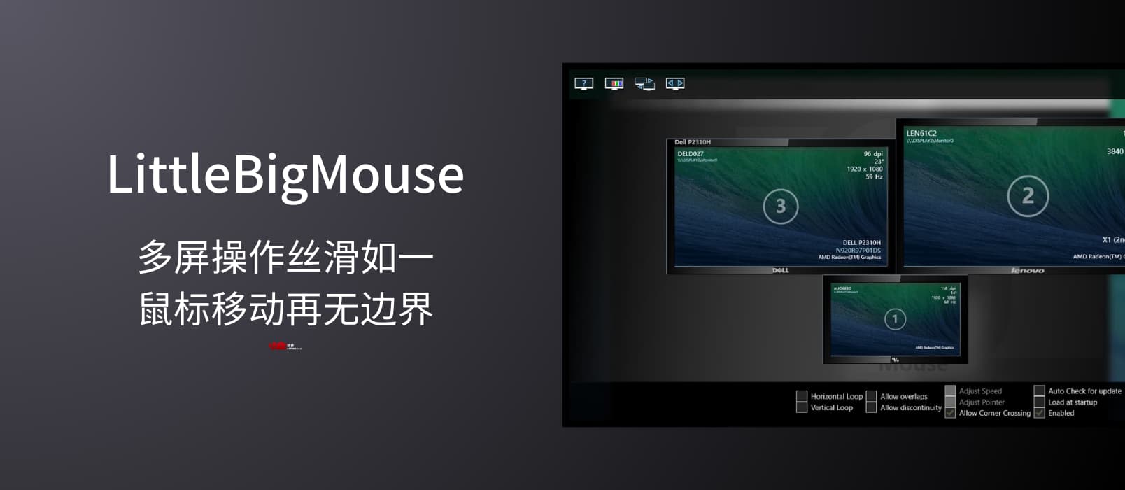 LittleBigMouse - 让多屏幕操作丝滑如一,鼠标移动再无边界 1 LittleBigMouse - 让多屏幕操作丝滑如一,鼠标移动再无边界 1