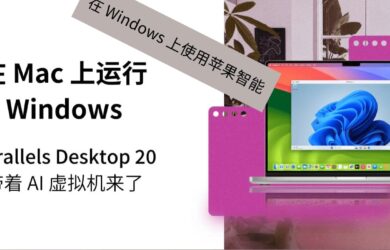 Parallels Desktop 20：在 Windows 上使用 Apple 智能书写工具（Apple Intelligence）的具体步骤 6