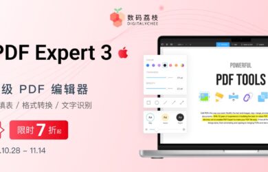 PDF Expert 3 历史低价 7 折，出色的 PDF 编辑器 5