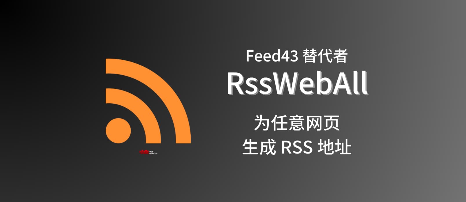 Feed43 替代者 RssWebAll,抓取任意网页并生成 RSS 地址|有一个具体的例子 1 Feed43 替代者 RssWebAll,抓取任意网页并生成 RSS 地址|有一个具体的例子 1