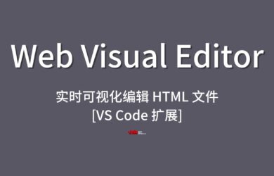 Web Visual Editor - 实时可视化编辑 HTML 文件[VS Code 扩展] 2