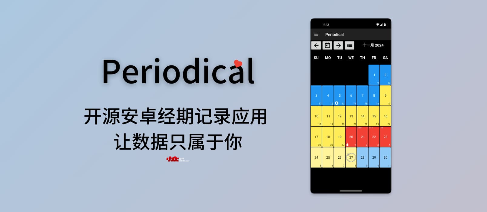 无需注册不联网,开源安卓经期记录应用 Periodical,让数据只属于你 1 无需注册不联网,开源安卓经期记录应用 Periodical,让数据只属于你 1