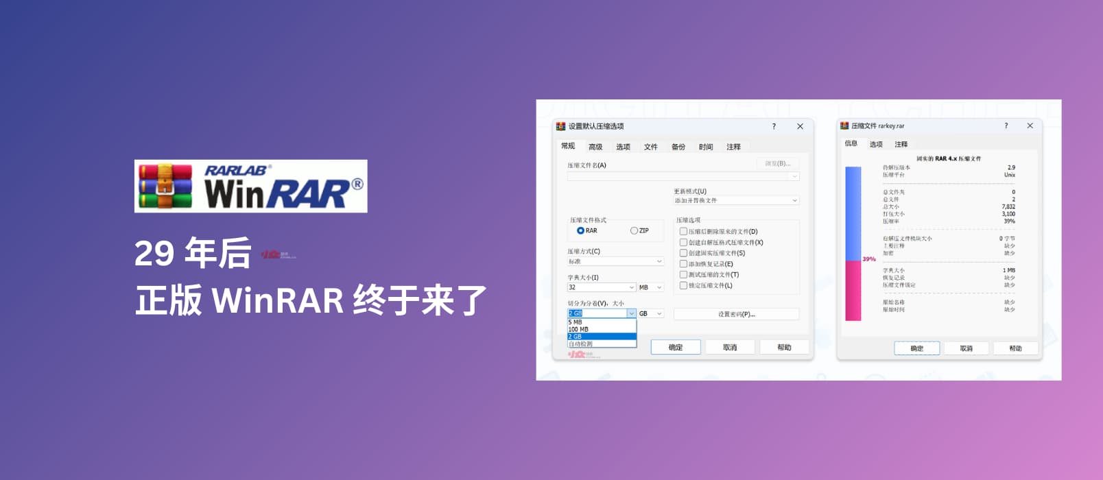 正版 WinRAR 限时7 折优惠,老牌压缩工具 1 正版 WinRAR 限时7 折优惠,老牌压缩工具 1