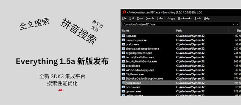 Everything 1.5a 新版发布:全新 SDK3 集成平台+搜索性能优化。支持拼音搜索(全拼、首字母)、全文搜索 1 Everything 1.5a 新版发布:全新 SDK3 集成平台+搜索性能优化。支持拼音搜索(全拼、首字母)、全文搜索 1