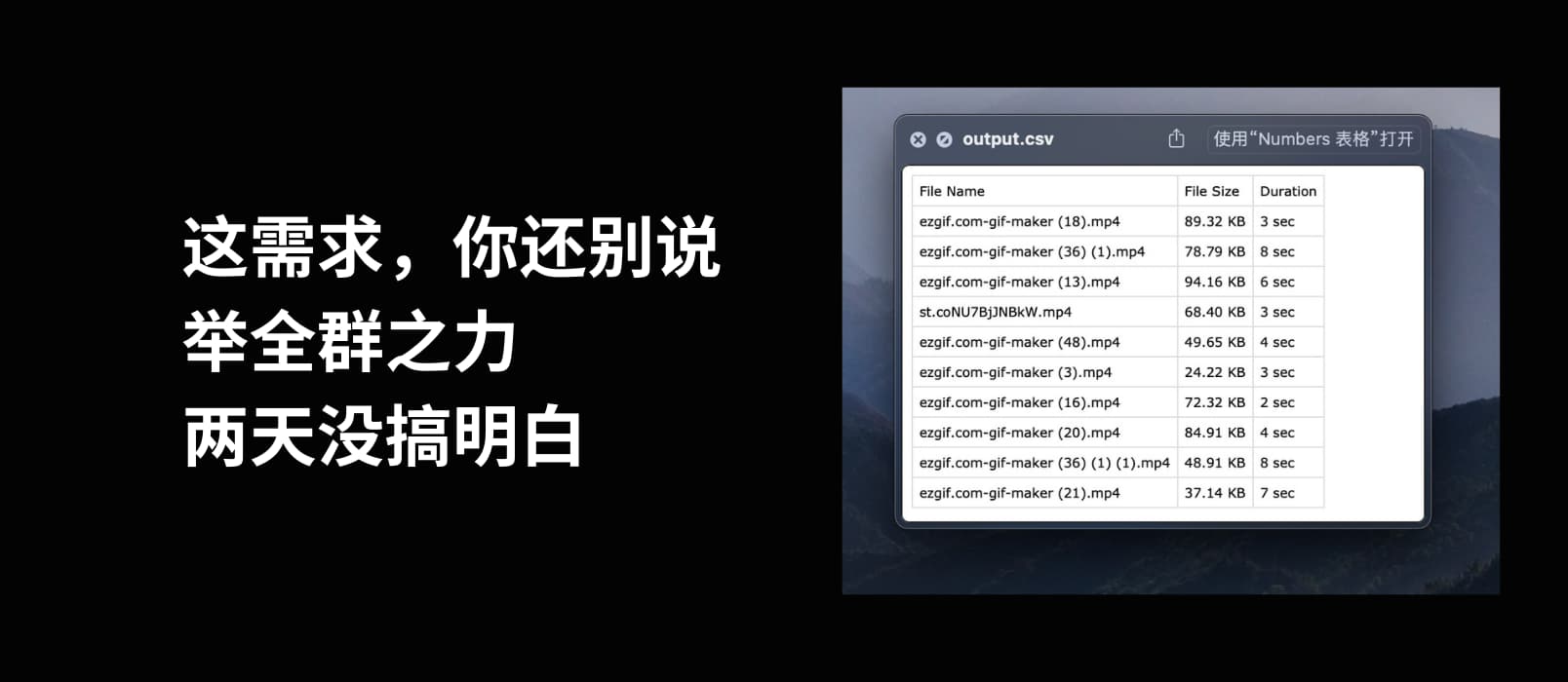 这需求,你还别说,举全群之力,两天没搞明白|如何用 ChatGPT 写脚本过程全公开 1 这需求,你还别说,举全群之力,两天没搞明白|如何用 ChatGPT 写脚本过程全公开 1