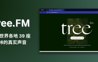 Tree.FM - 收听世界各地的森林之音｜39 座森林的真实录音 15