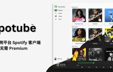 Spotube - 开源、跨平台 Spotify 客户端，无需 Premium 账号，也没有使用 Electron 5