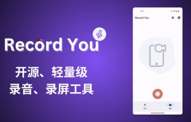 Record You - 开源、轻量级录音、录屏工具，Material Design 3 风格[Android] 4