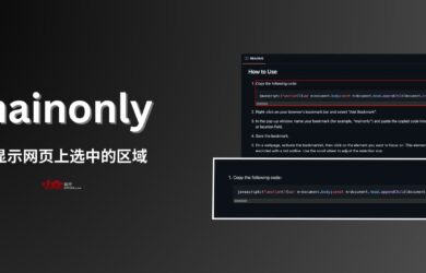 Mainonly - 小书签：只显示网页上选中的区域，适合使用《沉浸式翻译》 20