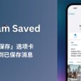 Telegram 为每个联系人新增「已保存」选项卡，可看到所有转发到「已保存信息」中的任何信息 3