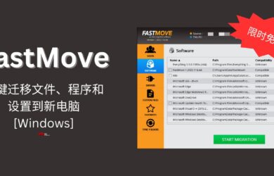 限时免费！FastMove：一键迁移文件、程序和设置到新电脑[Windows] 5