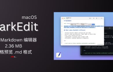 MarkEdit - 只有 2.36 MB 的开源 Markdown 编辑器，为 macOS 预览增加预览 .md 格式 22