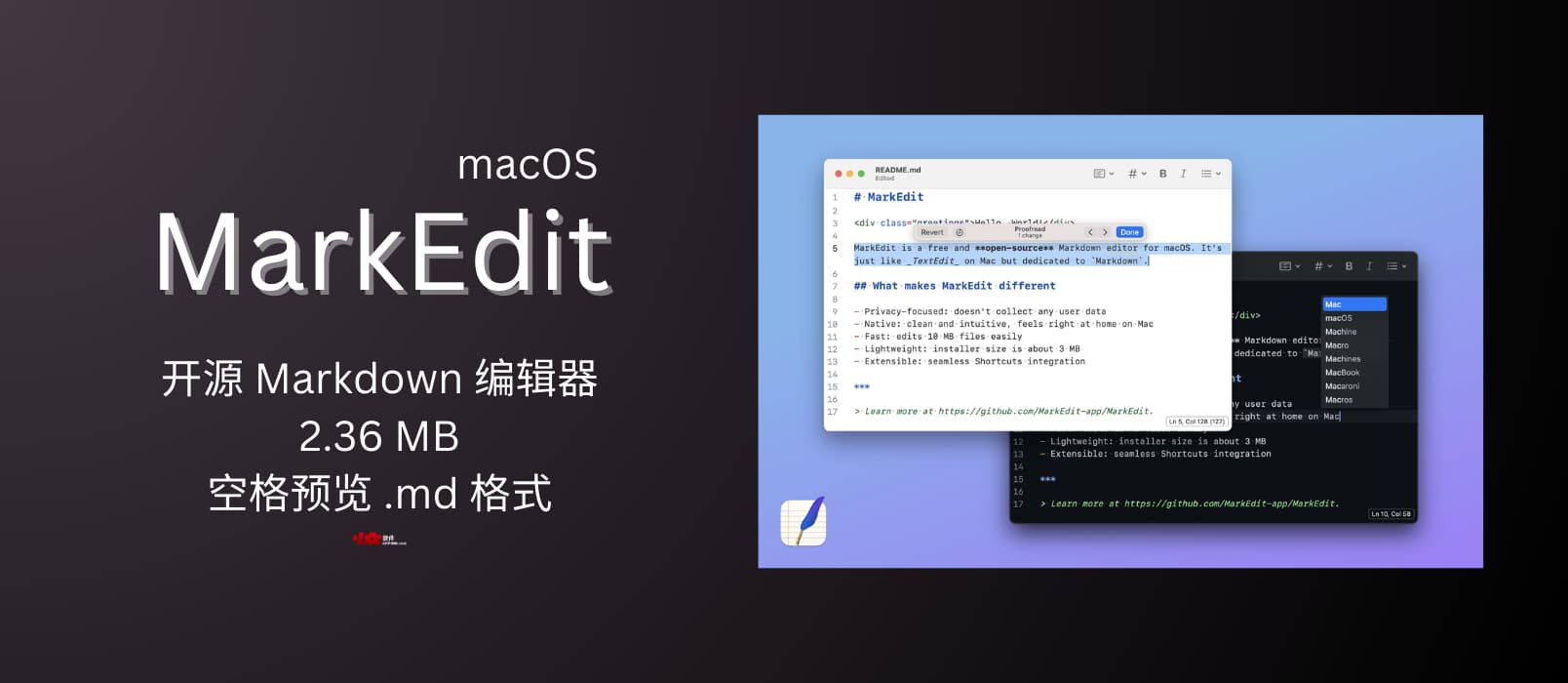 MarkEdit - 只有 2.36 MB 的开源 Markdown 编辑器,为 macOS 预览增加预览 .md 格式 1 MarkEdit - 只有 2.36 MB 的开源 Markdown 编辑器,为 macOS 预览增加预览 .md 格式 1
