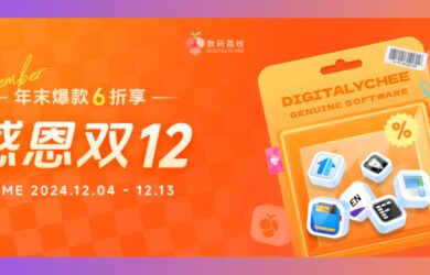 双 12 大促 6 折起！Fences 5、Groupy 2、UPDF 等热门软件无套路直降[12月13日晚截止] 5