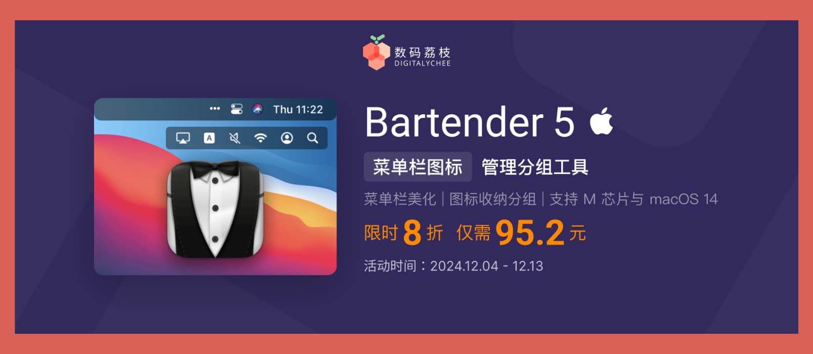 双12 特惠!Bartender 5 限时 8 折,最好的 macOS 菜单栏图标隐藏工具 1 双12 特惠!Bartender 5 限时 8 折,最好的 macOS 菜单栏图标隐藏工具 1