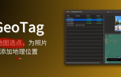 GeoTag - 从地图选点，为照片添加地理位置[macOS] 20