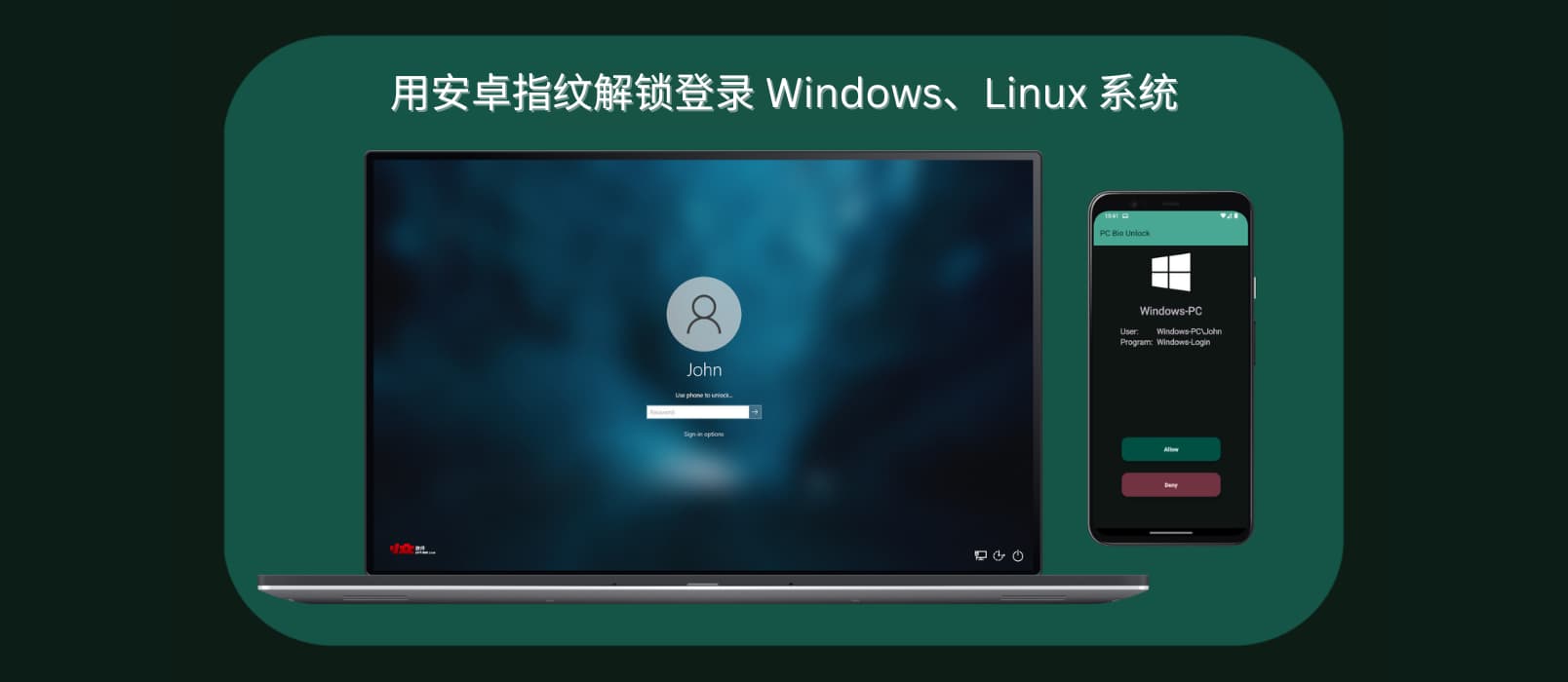 PC Bio Unlock - 用安卓指纹解锁登录 Windows、Linux 系统 1 PC Bio Unlock - 用安卓指纹解锁登录 Windows、Linux 系统 1