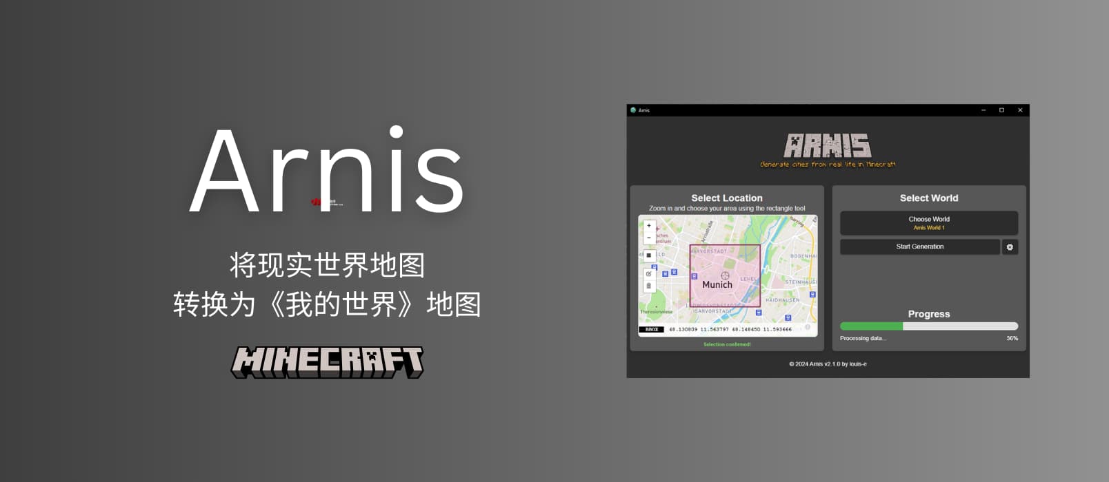 Arnis - 将现实世界地图转换为《我的世界》地图 1 Arnis - 将现实世界地图转换为《我的世界》地图 1