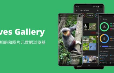 Aves Gallery - 开源相册和图片 EXIF 原数据浏览器[Android] 9