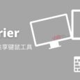Barrier - 免费开源的共享键鼠工具：1 套键盘鼠标控制多台电脑[Win/macOS/Linux] 6