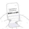 熊掌记 2.0 发布，新增表格、目录大纲、反向链接、Markdown 符号等功能 4