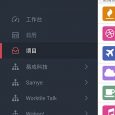 Worktile - 团队协作移动客户端[iPhone/Android] 18