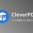 CleverPDF - 44 个免费的 PDF 在线工具集：PDF 转 Word、提取图片、加密/解密、拆分、合并等 5