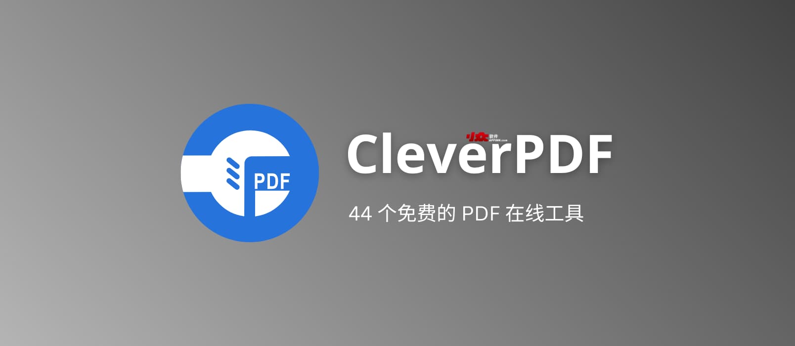 CleverPDF - 44 个免费的 PDF 在线工具集:PDF 转 Word、提取图片、加密/解密、拆分、合并等 1 CleverPDF - 44 个免费的 PDF 在线工具:PDF 转 Word、解密、拆分、合并等