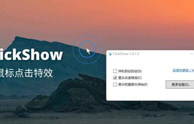 ClickShow - 鼠标点击特效，支持左、中、右、侧键自定义颜色[Windows] 18