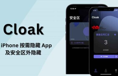 Cloak - 让 iPhone 隐藏 App，支持基于地理位置的自动隐藏 18