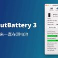 coconutBattery 3 - 从 2005 年以来一直在测 Mac 与 iOS 设备的电池健康状态[macOS] 4