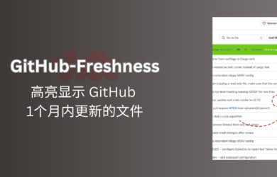 GitHub-Freshness - 高亮显示 GitHub 中 1 个月内更新的文件 4