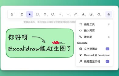 开源手绘和线框图工具 Excalidraw：现在能用AI生成图表，还支持中、日、韩手绘字体 1