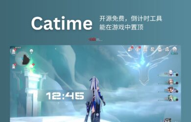 Catime - 仅 1.3MB，开源免费，能在游戏中置顶的倒计时工具[Windows] 6