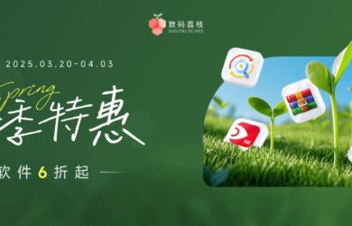 实用办公软件好价来袭：Downie、WinRAR、PDF Expert 6 折起 1