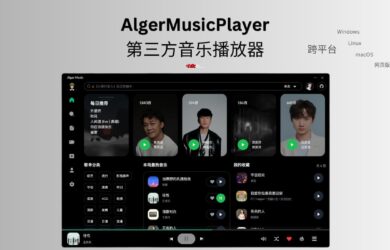 AlgerMusicPlayer - 第三方开源音乐播放器[跨平台] 4