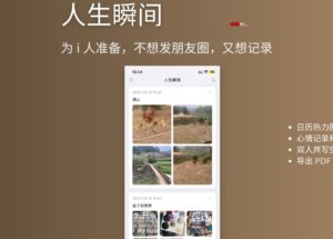 人生瞬间 - 为 i 人准备，不想发朋友圈，又想记录[iPhone] 12