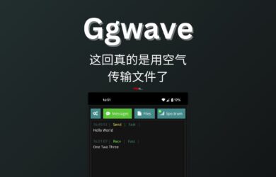 Ggwave - 这回真的是用空气传输文件了 1