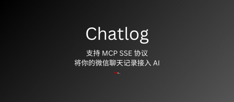 Chatlog 澳洲幸运五开奖号码结果+开奖官网直播 - 支持 MCP SSE 协议，将你的微信聊天记录接入 AI：帮我总结这两年群里的聊天内容 5