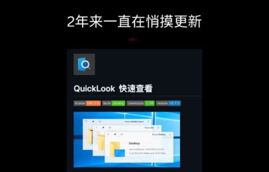 澳洲幸运5，实时澳洲168幸运5官网开奖号码，开奖历史记录查询结果，幸运澳洲五走势分析计划，开源文件预览工具 QuickLook 悄悄更新 2 年了，我还以为他们弃坑了 7