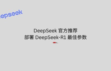 DeepSeek 官方推荐的部署 DeepSeek-R1 最佳设置参数，和官网一样。 11