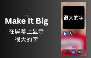 Make It Big - 在屏幕上显示很大的字[iOS] 6