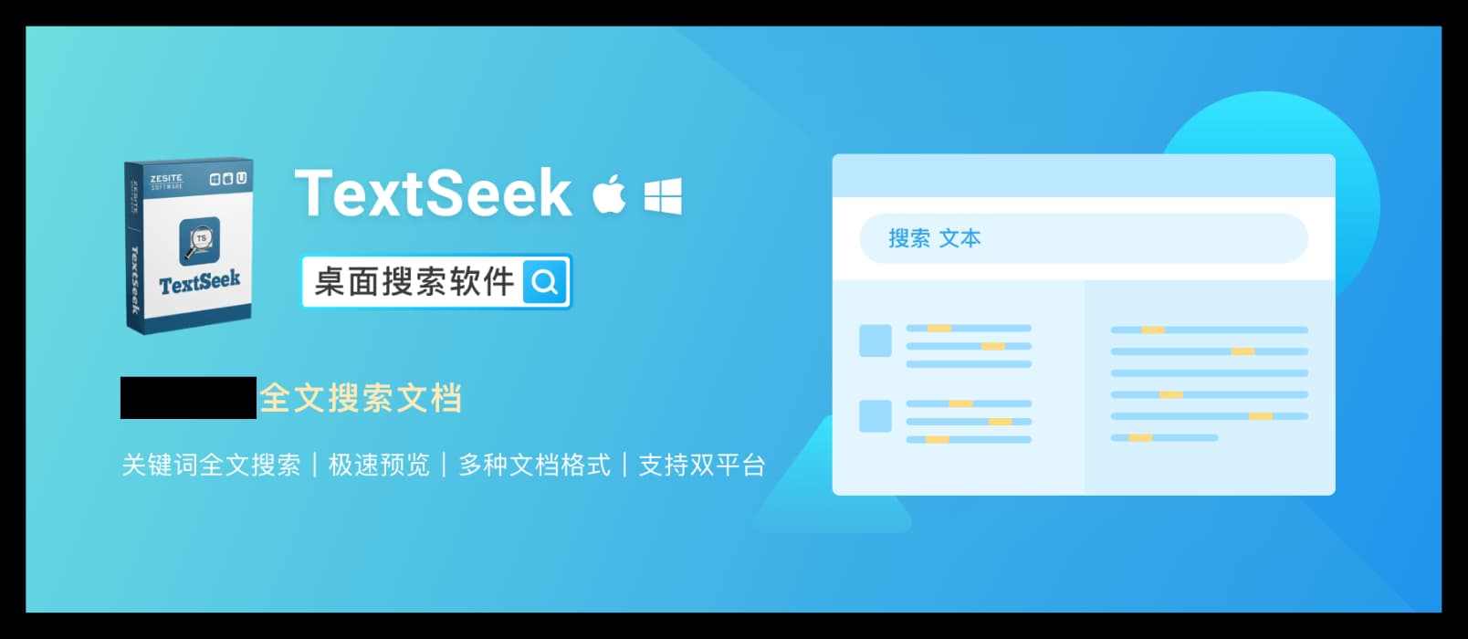 国货之光!文档内容搜索器 TextSeek 限时 8 折,仅需 31.2 元起 1 国货之光!文档内容搜索器 TextSeek 限时 8 折,仅需 31.2 元起 1