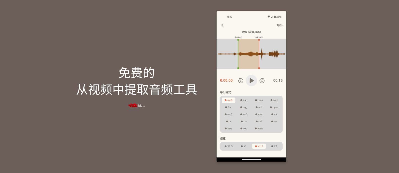 程序员给媳妇写App 后续:领导知道后,让其搞个安卓版|免费的从视频中提取音频工具,它来了 1 程序员给媳妇写App 后续:领导知道后,让其搞个安卓版|免费的从视频中提取音频工具,它来了 1