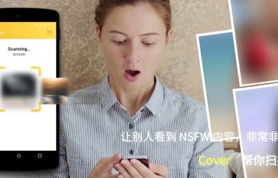 Cover - 自动扫描 NSFW（不宜公开内容） 敏感内容并添加进加密相册 [Android] 3