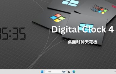 Digital Clock 4 - 可能是桌面时钟的天花板了[Windows] 5